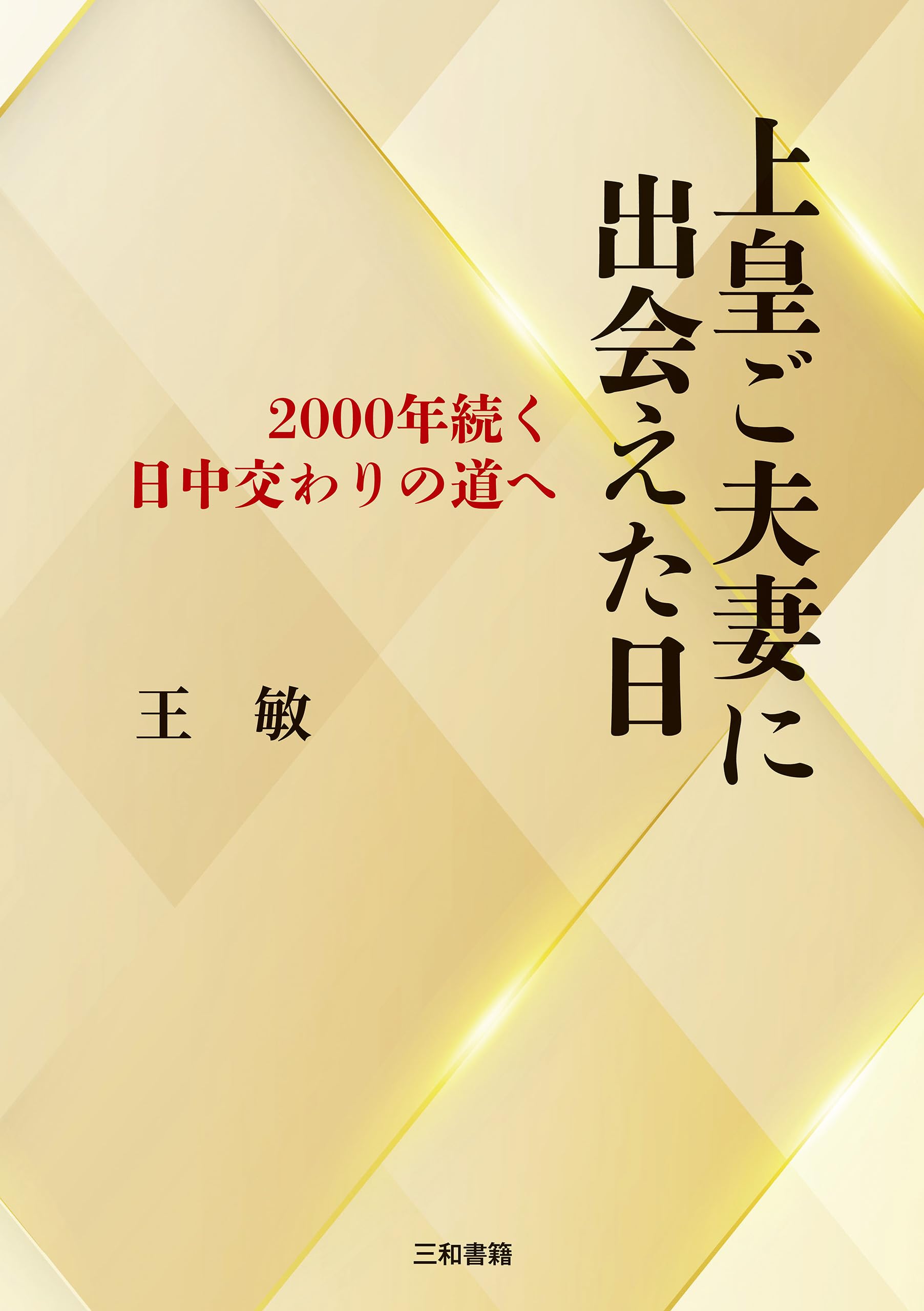 Amazon.com: 王敏: books, biography, latest update